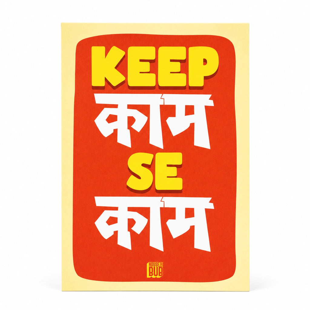 Keep Kaam Se Kaam